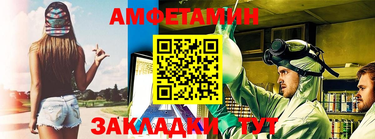 Амфетамин 98% Кстово