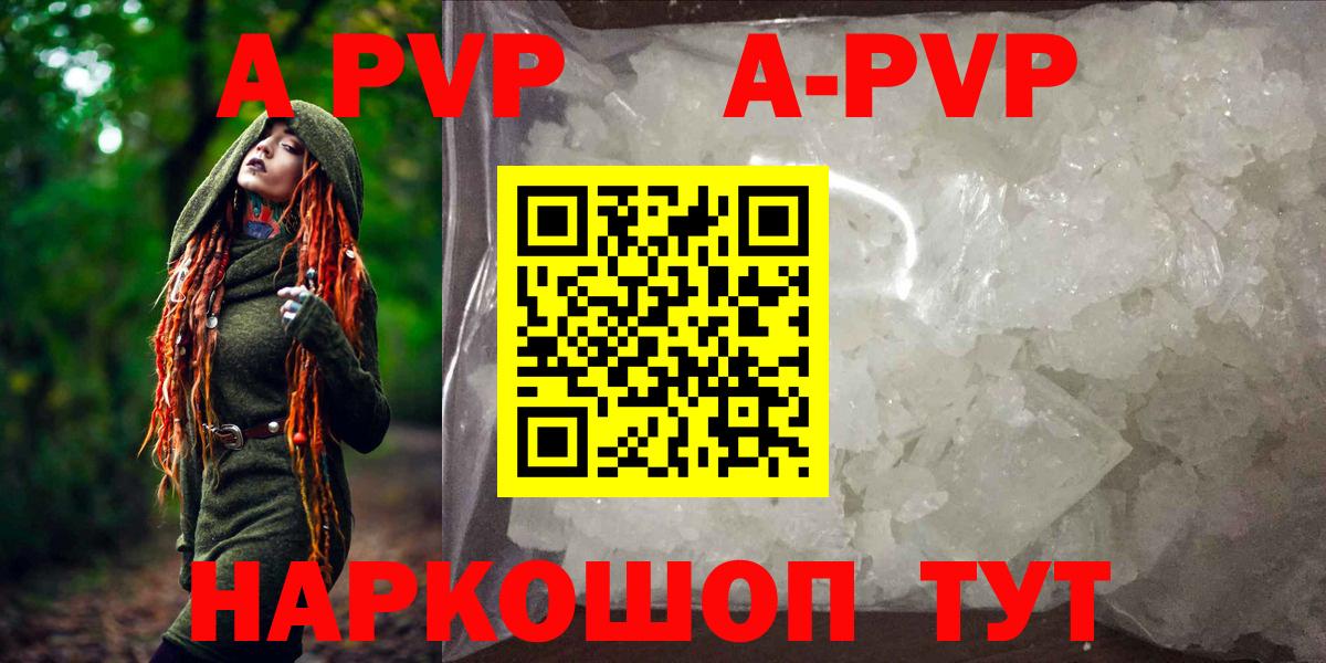 Alpha PVP крисы CK  Alpha PVP крисы CK  где купить   А ПВП кристаллы  Кстово  Вход с VPN 
