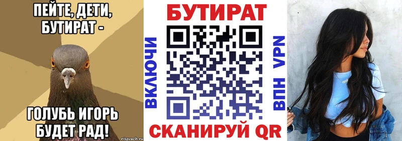 купить Кстово мориарти формула БУТИРАТ оксибутират