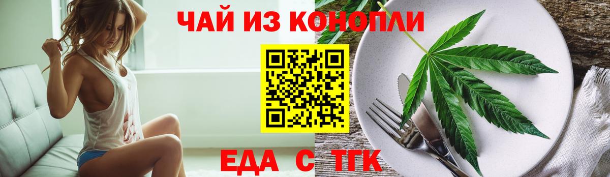 Cannafood марихуана Кстово