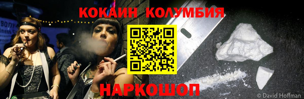 Кокаин 98% Кстово