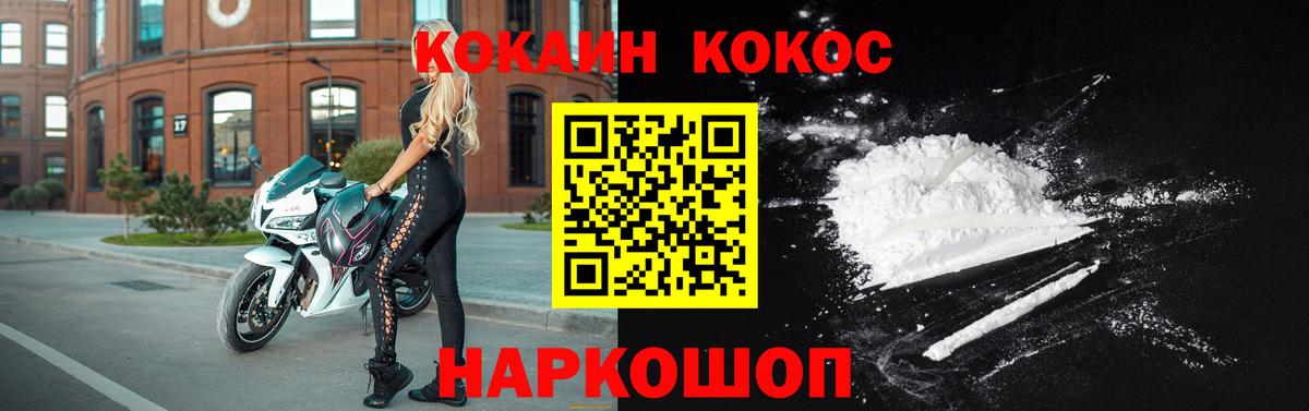 Кстово  COCAIN Columbia  Cocaine Columbia  Вход с VPN 