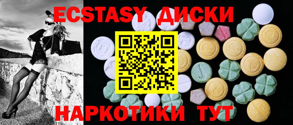 ЭКСТАЗИ 280мг Кстово