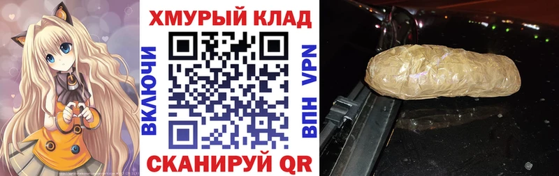 ГЕРОИН герыч  мега маркетплейс  Кстово 