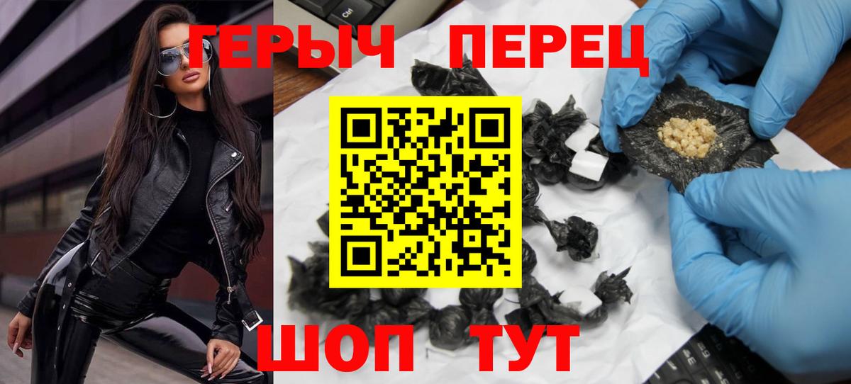 Героин гречка  Вход с VPN  Кстово 