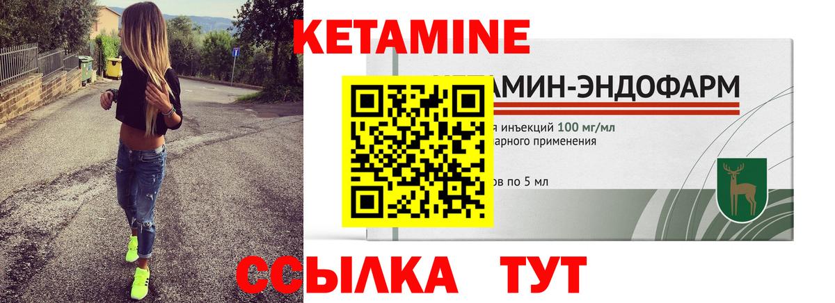 КЕТАМИН ketamine  Вход с VPN  Кстово 