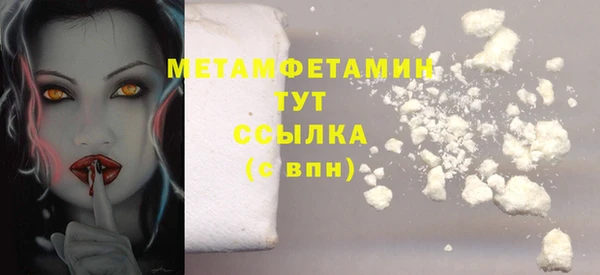 мяу мяу кристалл Осташков