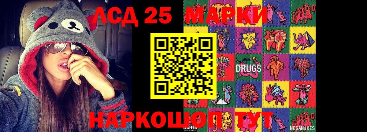 Лсд 25 экстази ecstasy Кстово