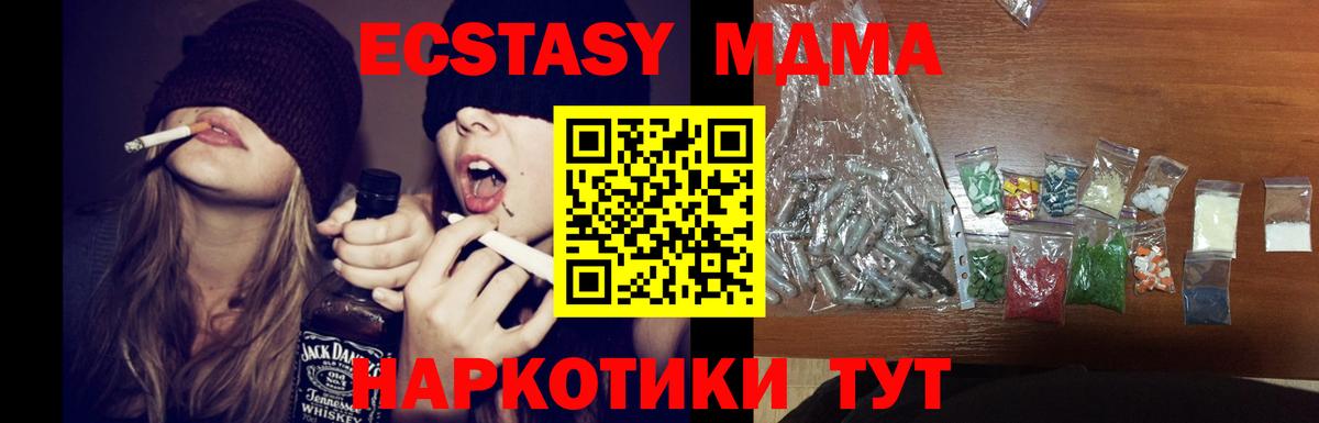 Кстово  MDMA молли  Вход с VPN  MDMA молли 