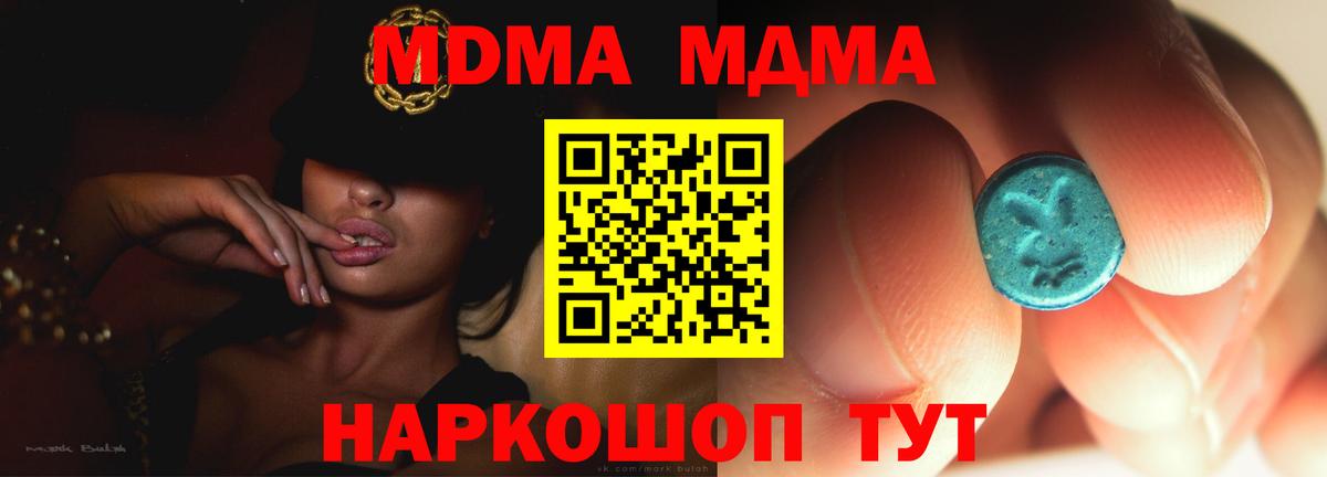 МДМА молли Кстово