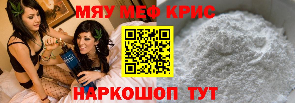МЕФ кристаллы  Марихуана  КОКАИН  Codein  Мефедрон  A PVP СОЛЬ   Гашиш  Кстово  Вход с VPN 