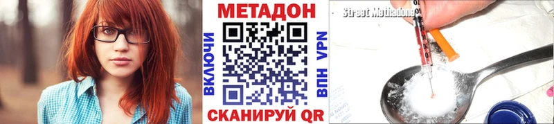 Метадон methadone  купить наркоту  Кстово 