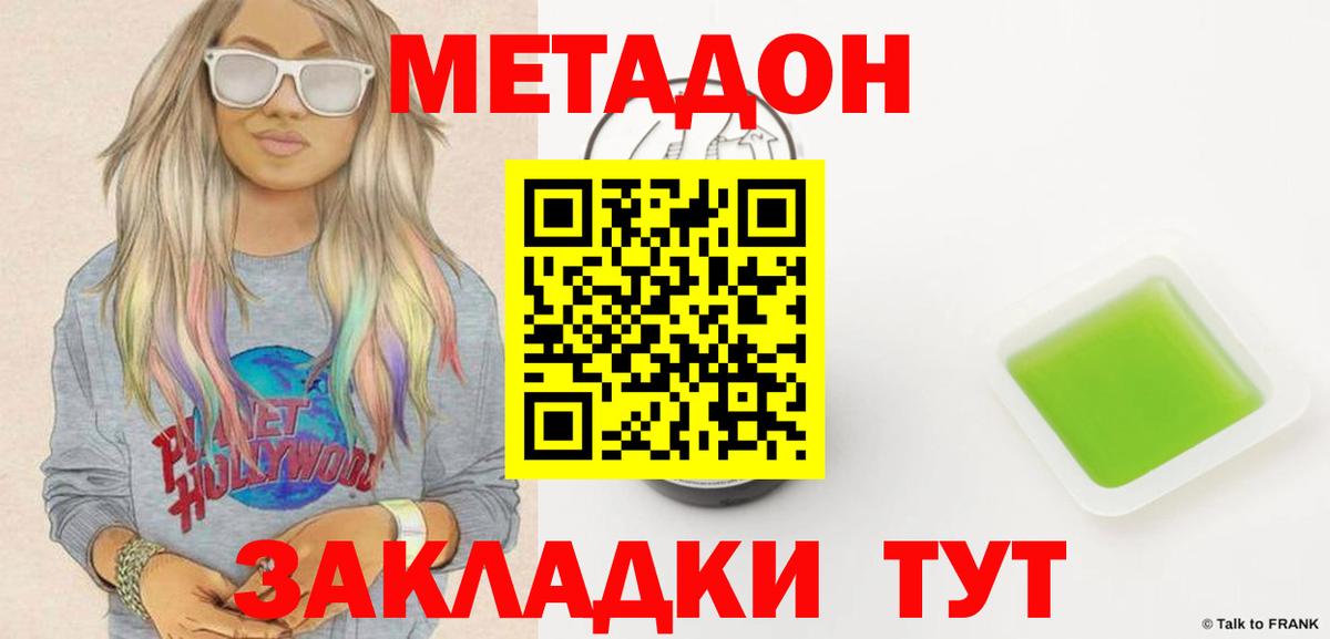 МЕТАДОН VHQ  kraken как войти  Кстово  Вход с VPN  МЕТАДОН мёд 