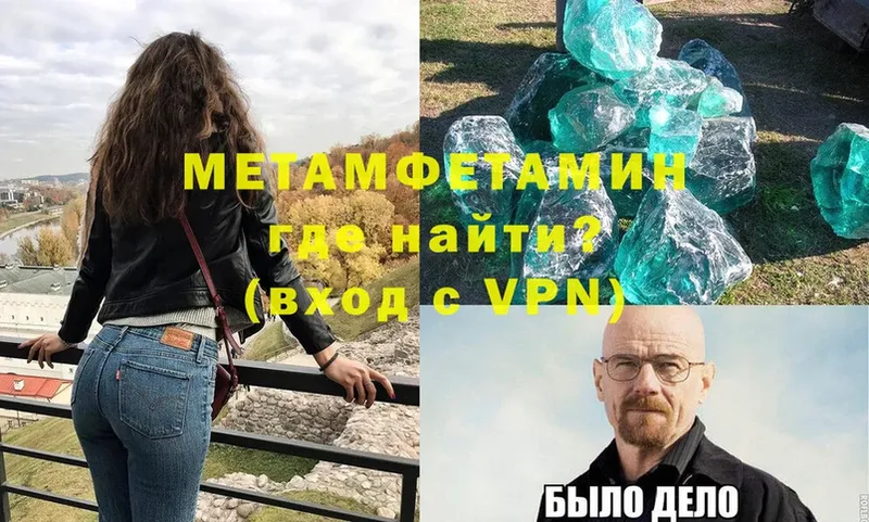 блэк спрут вход  цены наркотик  Кстово  МЕТАМФЕТАМИН кристалл 