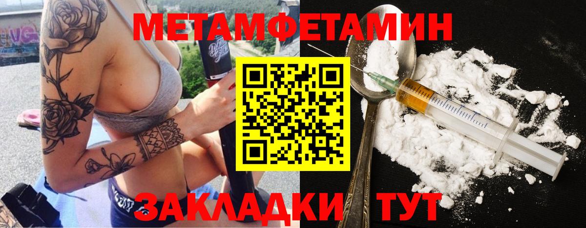 МЕТАМФЕТАМИН винт Кстово