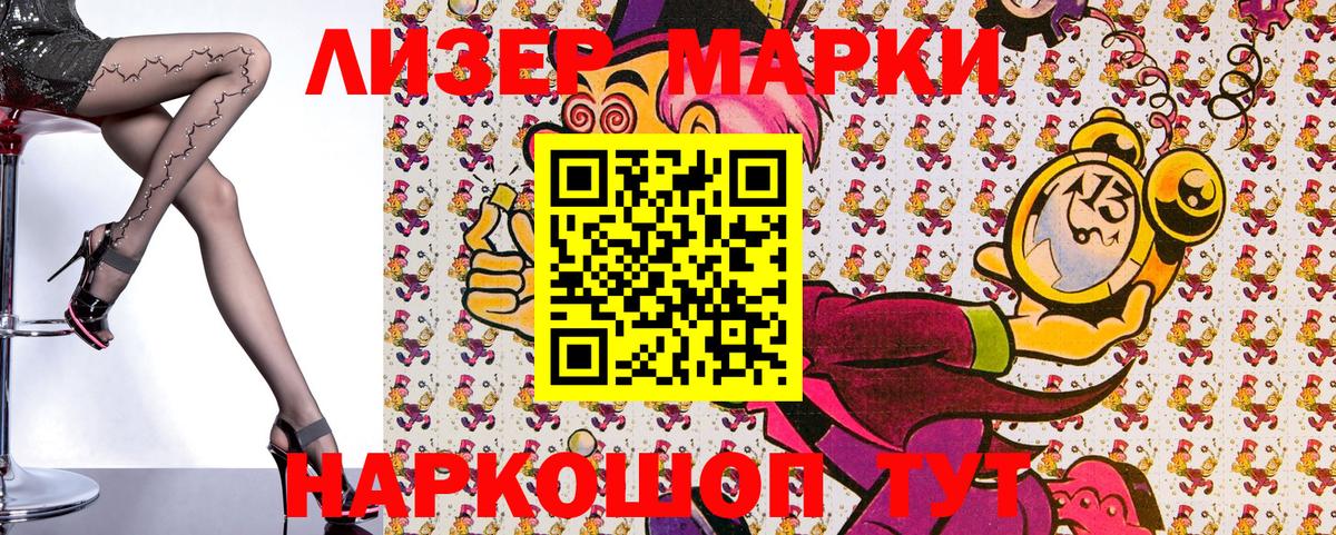 Марки 25I-NBOMe 1,5мг  Вход с VPN  Марки 25I-NBOMe 1,5мг  Кстово 