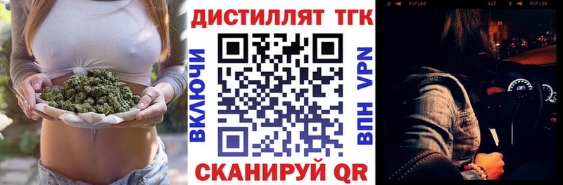 Дистиллят ТГК концентрат  гидра tor  Кстово 