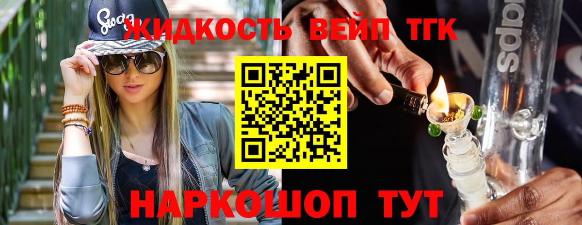 ТГК гашишное масло Кстово