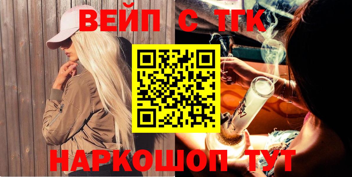 Кстово  Дистиллят ТГК вейп  Вход с VPN 