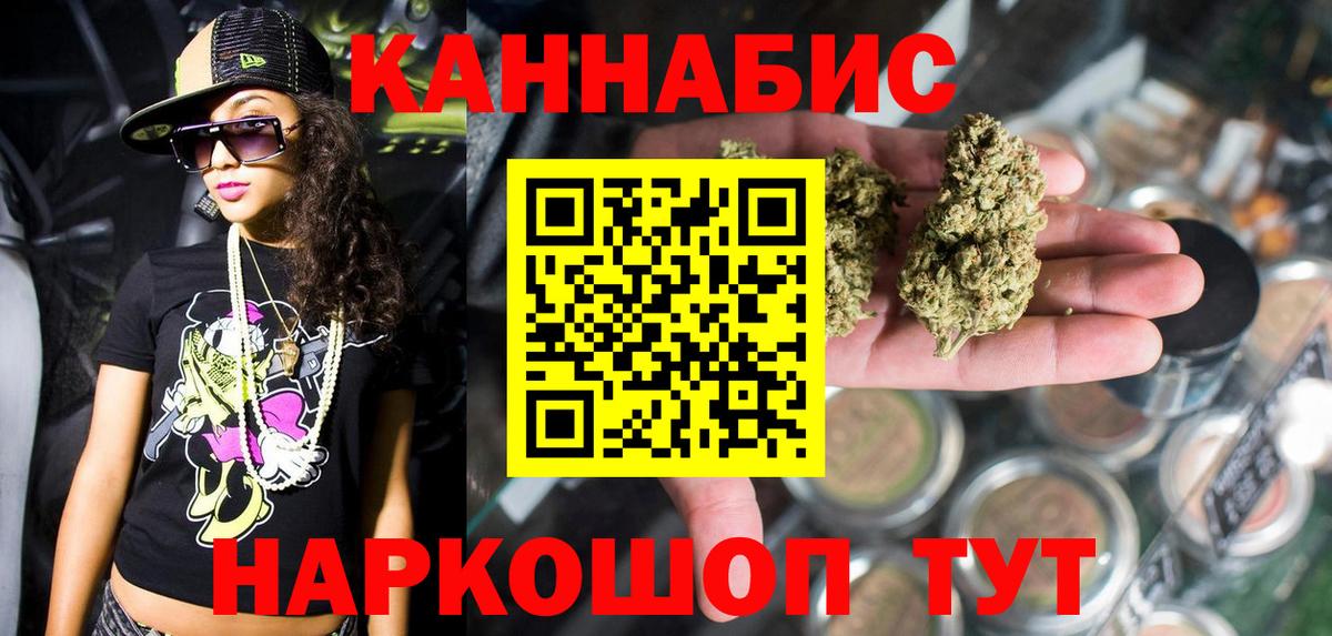 Конопля THC 21%  Каннабис индика  Вход с VPN  Бошки Шишки сатива  Кстово  Конопля Bruce Banner 
